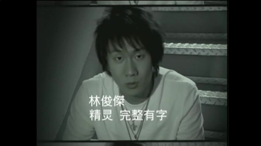 林俊杰 JJ Lin【精灵 Elven Beauty】官方完整版 MV哔哩哔哩bilibili