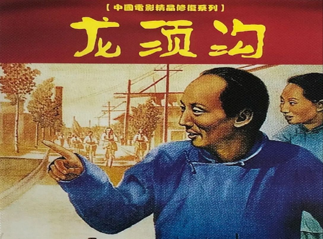 龙须沟(1952)于是之 / 叶仲寅 / 张伐 / 于蓝 / 牛犇哔哩哔哩bilibili