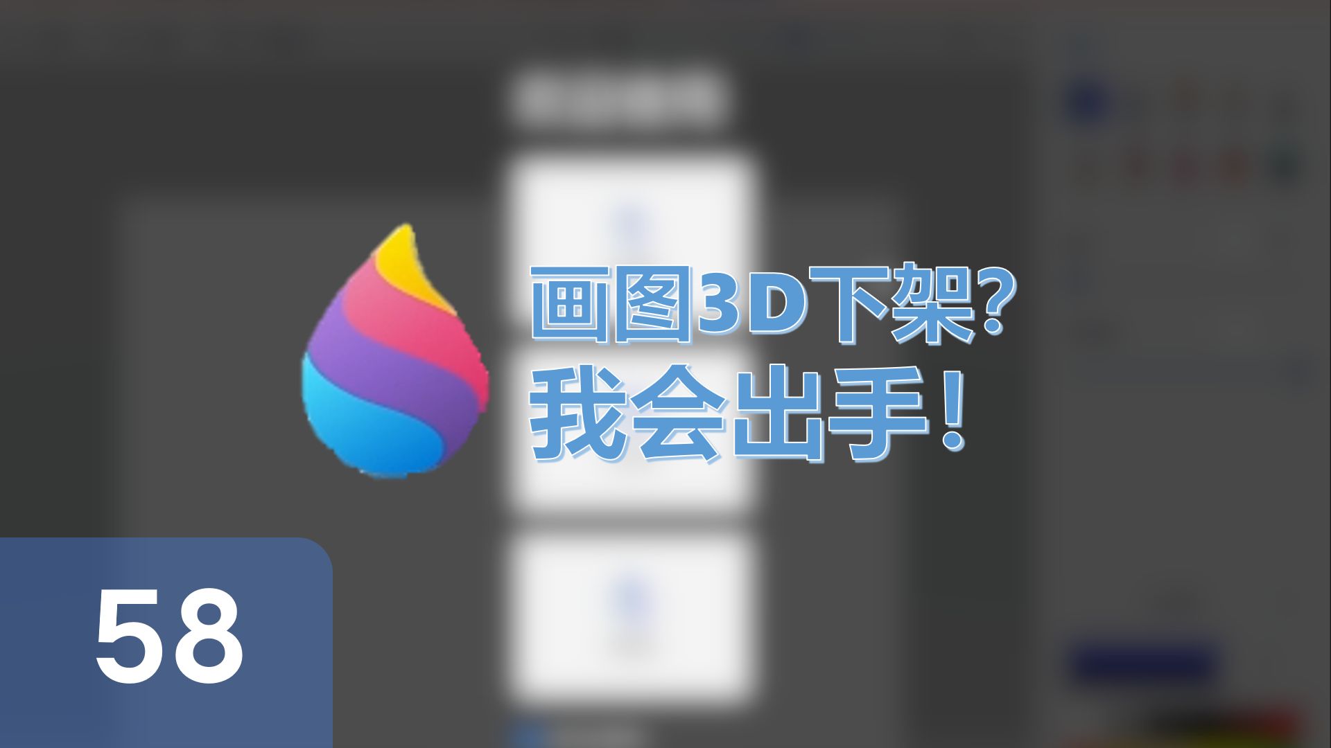 画图3d怎么保存图片图片