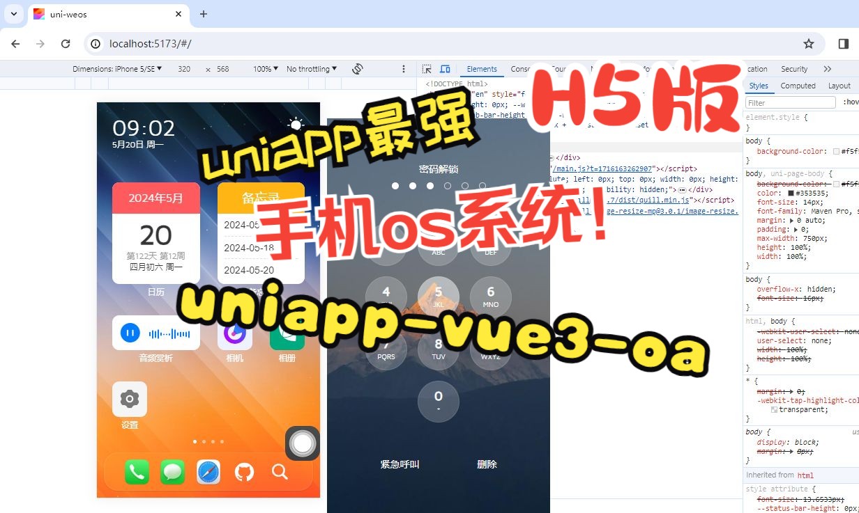 原创vue3+uniapp+uvui手机OS管理系统【H5演示版】哔哩哔哩bilibili