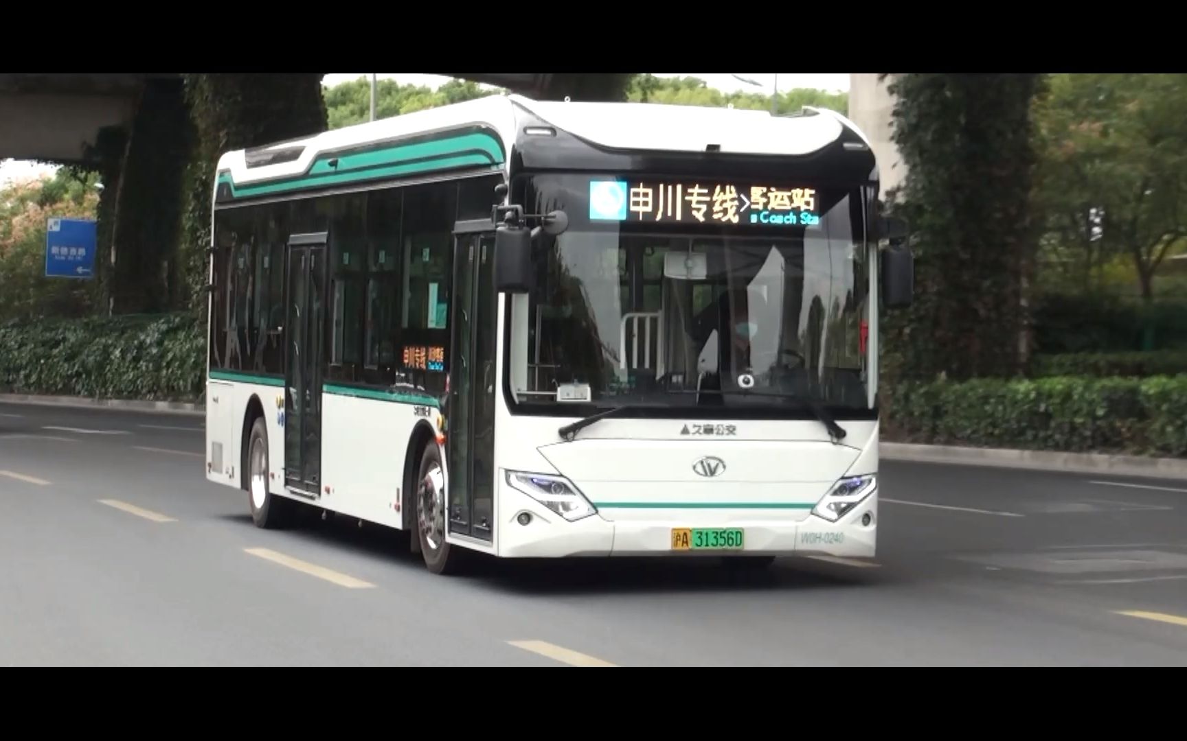 上海公交 巴士四公司 申川专线 w0h