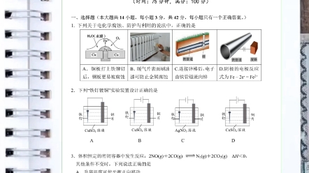 【全科】2024河南省实验中学高二上学期期中考试【全】哔哩哔哩bilibili