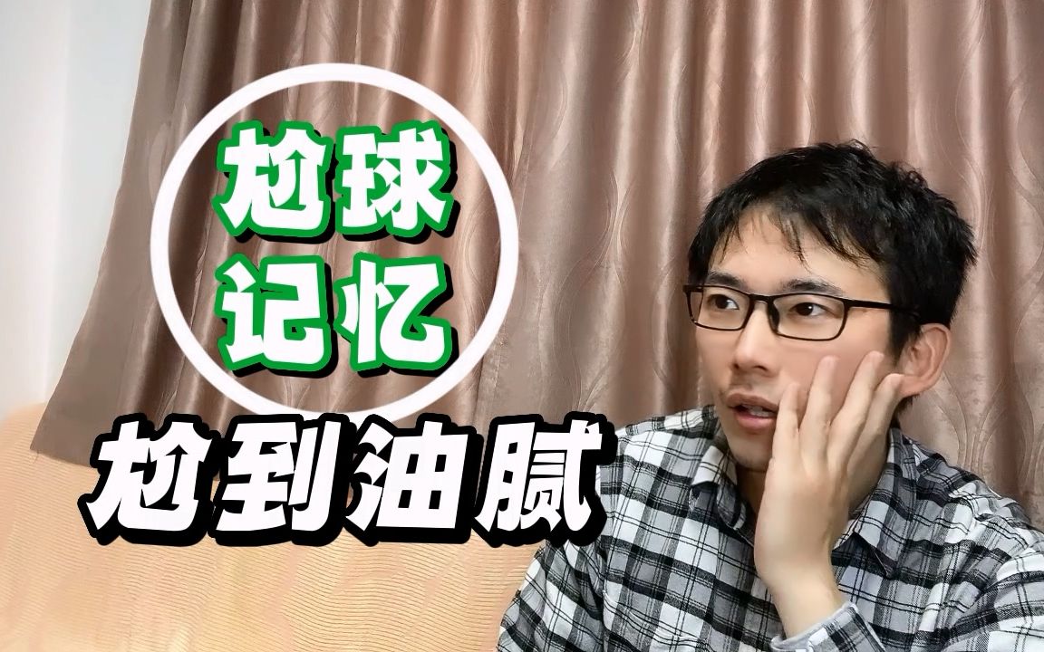 足坛封神榜为何烂尾?足球区散文UP何去何从?哔哩哔哩bilibili