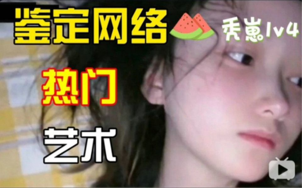 [图]网红秃崽塌方后极限1v4视频全合集流出，村长看了直摇头，沸羊羊们集体宣布脱粉退坑，罢工不做沸羊羊了！