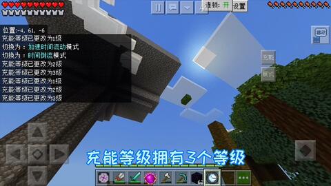 我的世界等价交换模组 时间洪流怀表的合成方式及用法 哔哩哔哩 Bilibili