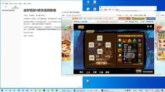 Descargar video: 【星河】造梦西游3修改道具数量