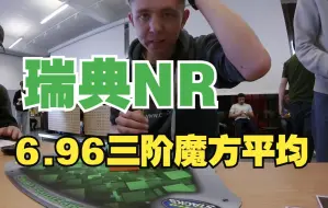 Télécharger la video: 5.41单次, 6.96平均三阶魔方瑞典纪录NR Jakob Gunnarsson