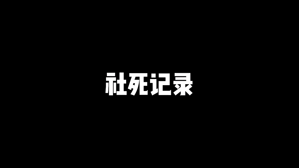 [图]社死记录—论走错家门是一种什么体验