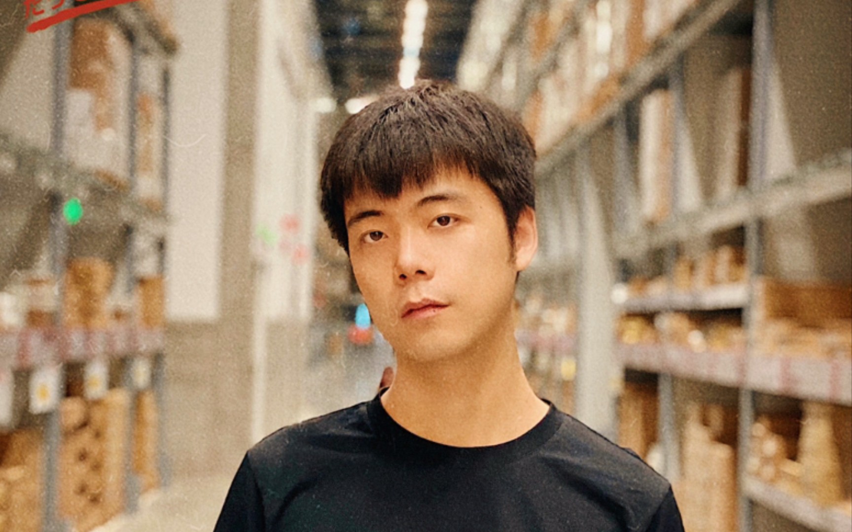 翘课迟到少恭桑20210919直播录屏_哔哩哔哩_bilibili