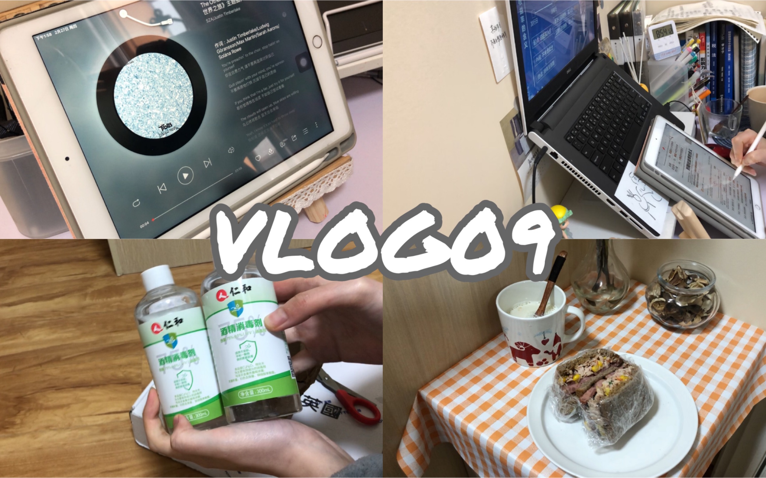 【VLOG09】宅家一日生活|备考CPA|一起写论文吧|金枪鱼三明治|拆快递|独居女孩一人食哔哩哔哩bilibili