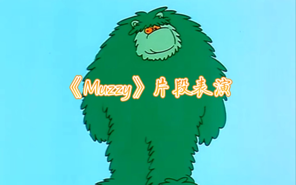 《Muzzy》片段英文表演哔哩哔哩bilibili