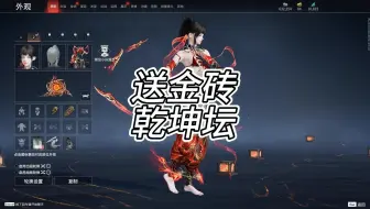 9月初端游也会有送金砖活动