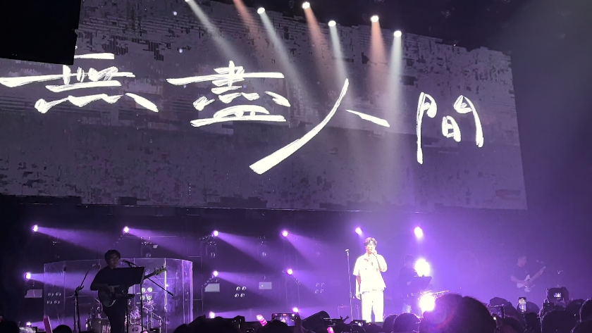 10.05上海 无尽人间