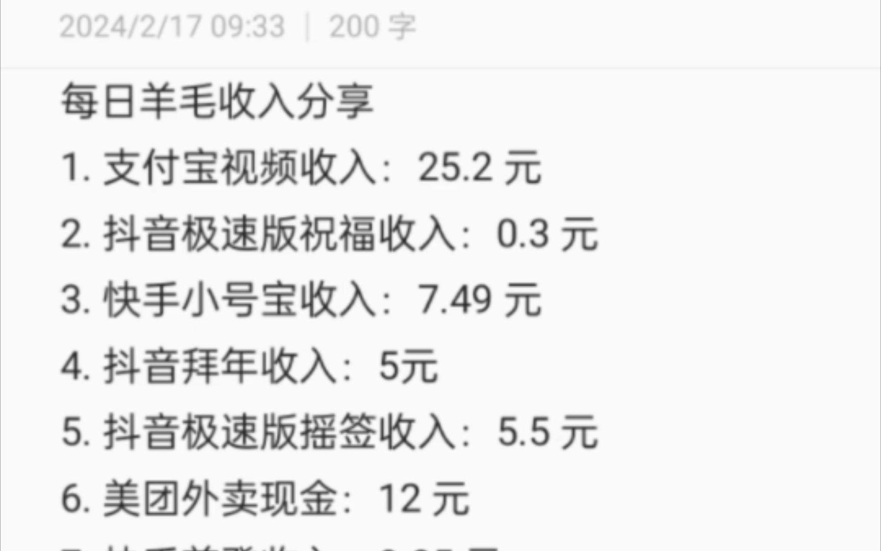 2月16日羊毛收入分享准备年末给爸妈换手机,准备存 1万 元,今日收入存入微信理财通已存 246.54 元,距离 10000 元,差 9753.46 元哔哩哔哩bilibili