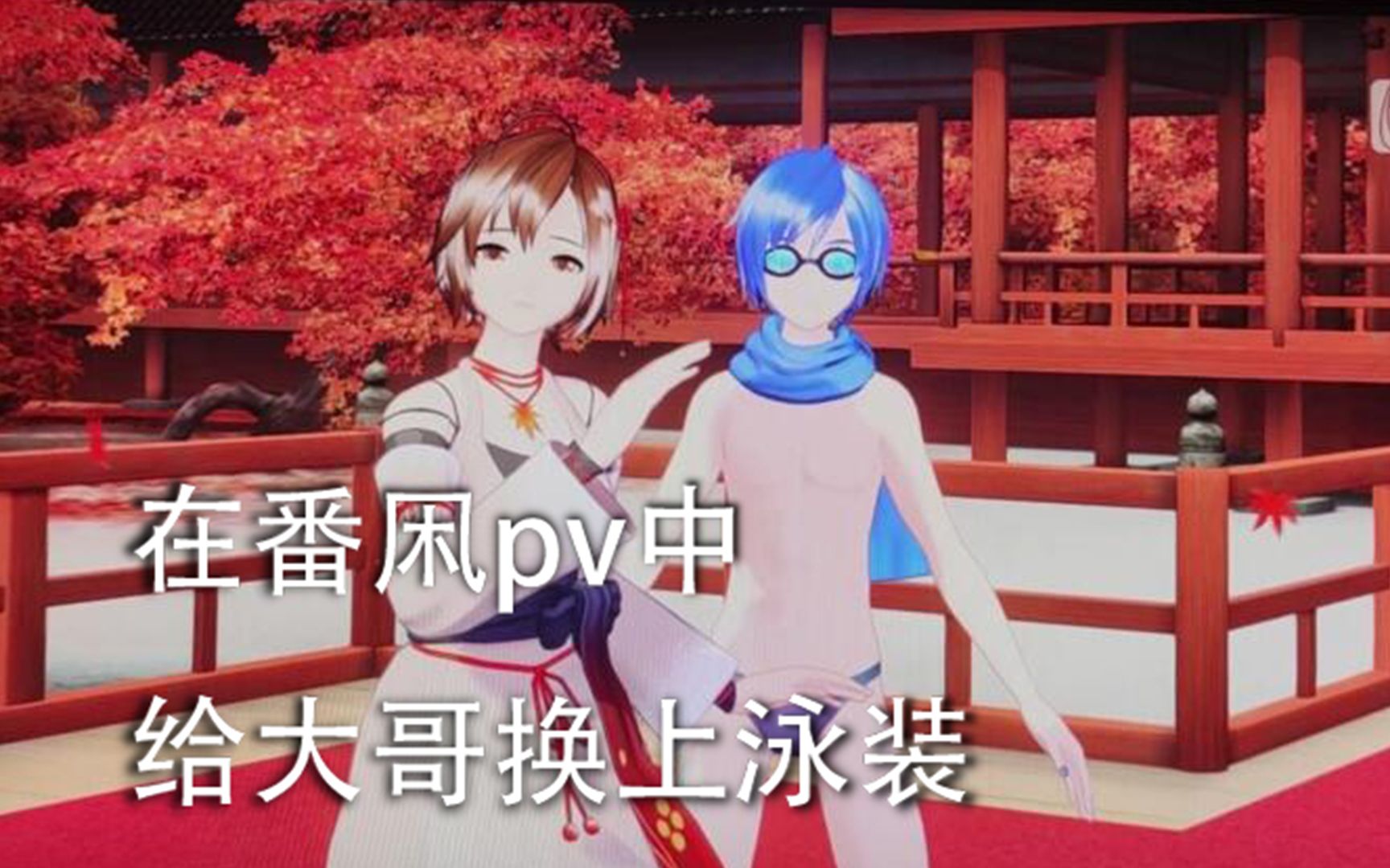 论角色着装的重要性【肆季VOLG】01哔哩哔哩bilibili