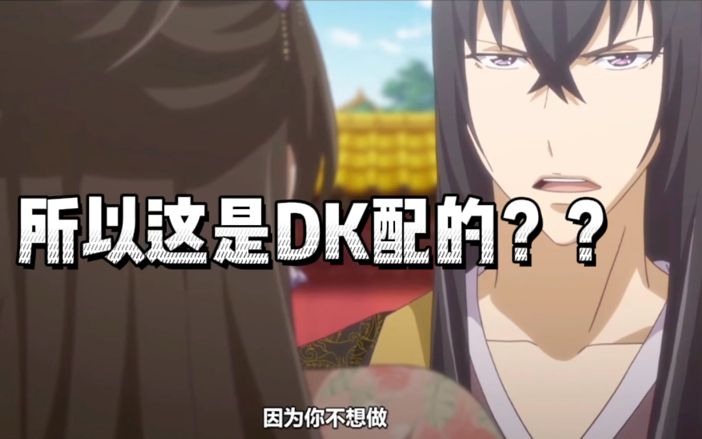 【DK卢力峰】所以只有我一个人不知道是吗?哔哩哔哩bilibili