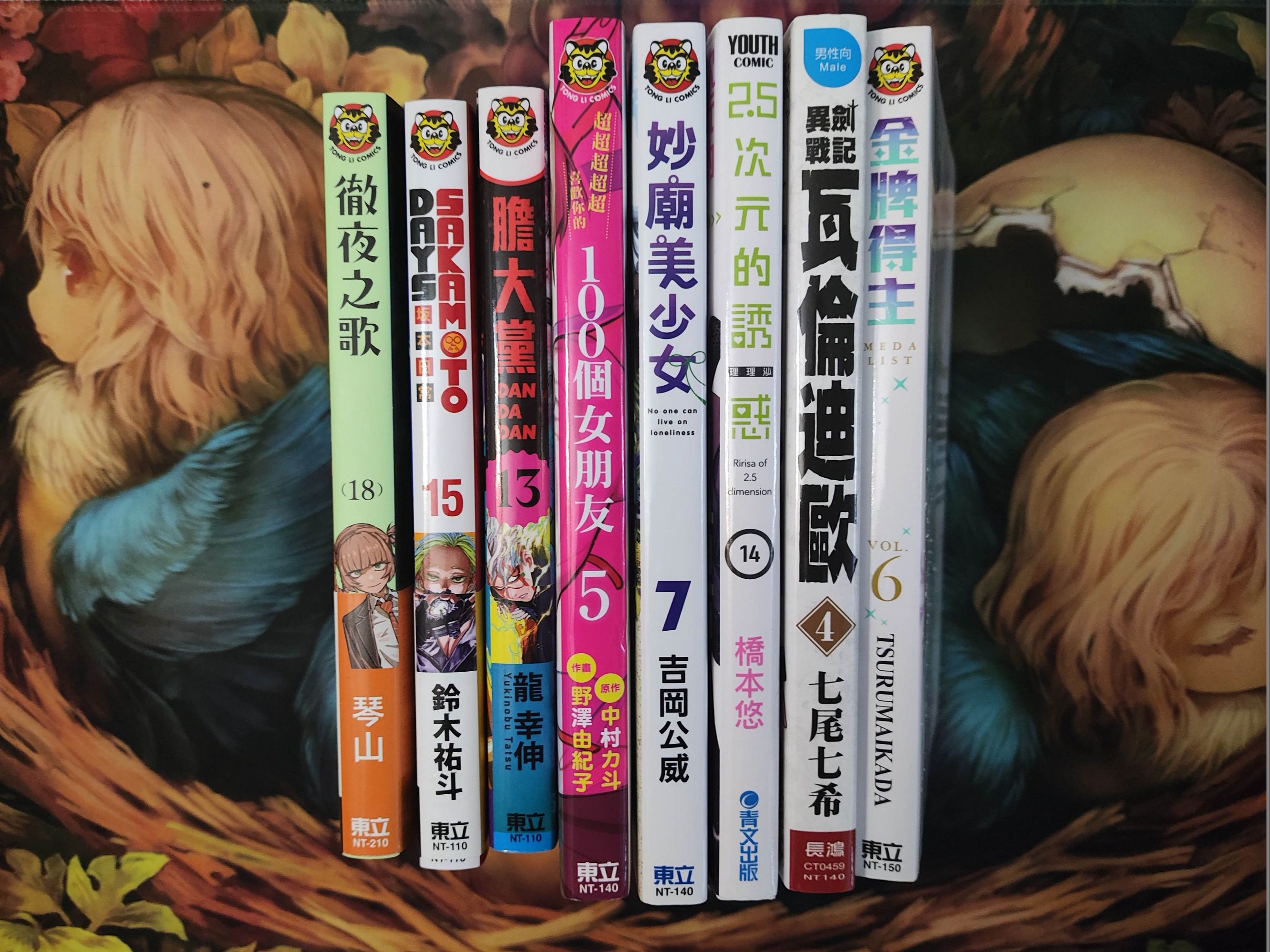 2024年10月漫画分享1:彻夜之歌18首刷限定版、100个女朋友5、妙庙美少女7、2.5次元的诱惑14、异剑战记4、金牌得主6、胆大党13、坂本日常15哔哩...