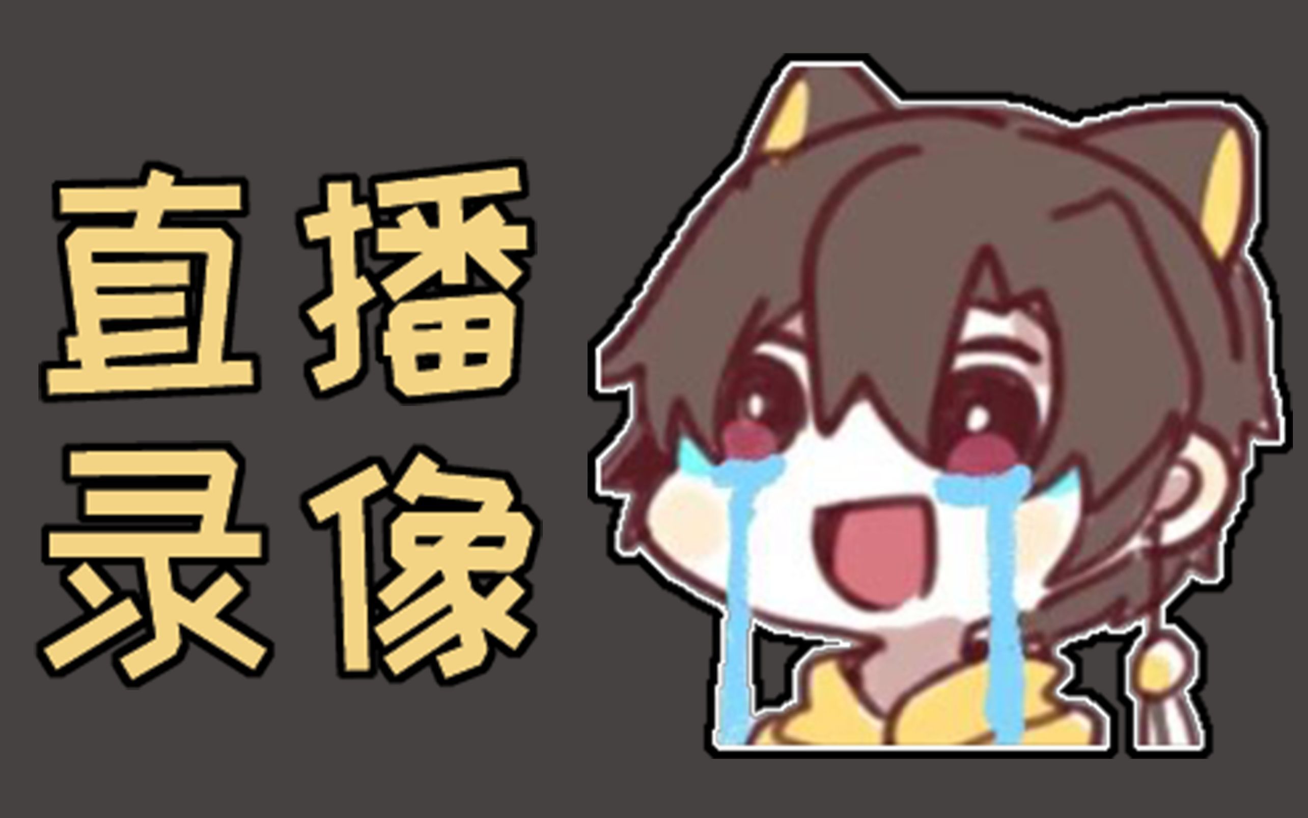 【鹿野灸】22-11-11直播录像 棉花糖