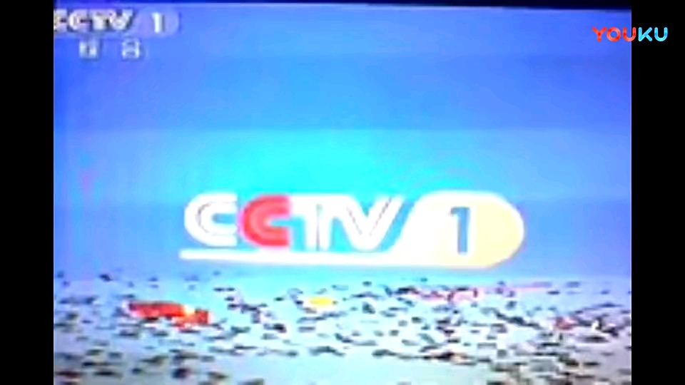 13,2013.1.21 cctv1 广告片段(电视录制)