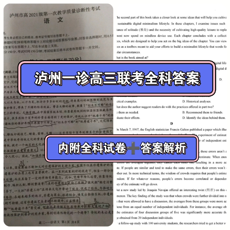 闺蜜试卷2021图片