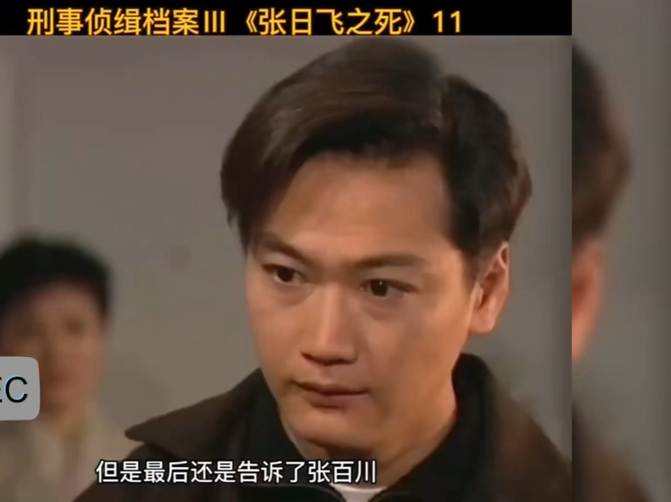 一口气看完《刑事侦缉档案》第三部超长完整全集 重温tvb经典影视