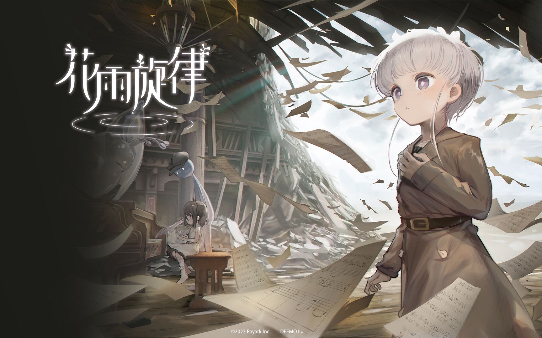 花雨旋律 deemo ii 2023.春季宣传视频