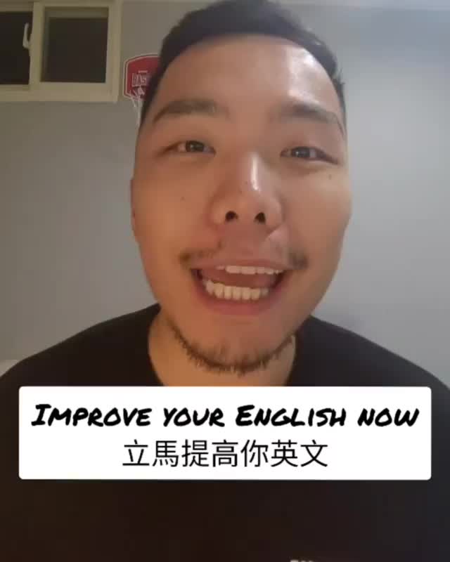 提高你的英文水平 improve your English right now哔哩哔哩bilibili