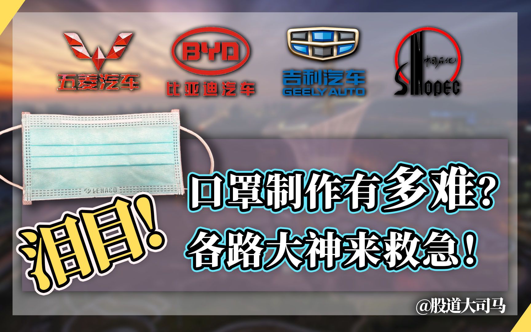 口罩制造有多难?为什么我们产起来像“开挂”?看完泪目!哔哩哔哩bilibili