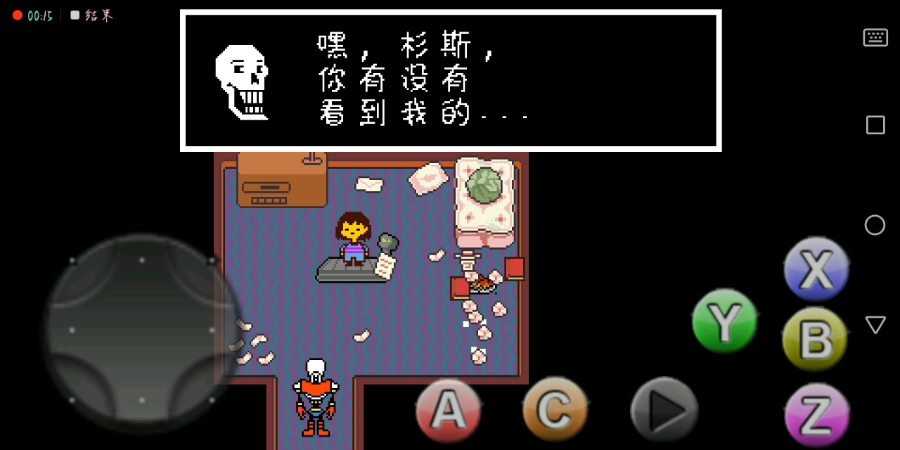 传说之下sans房间