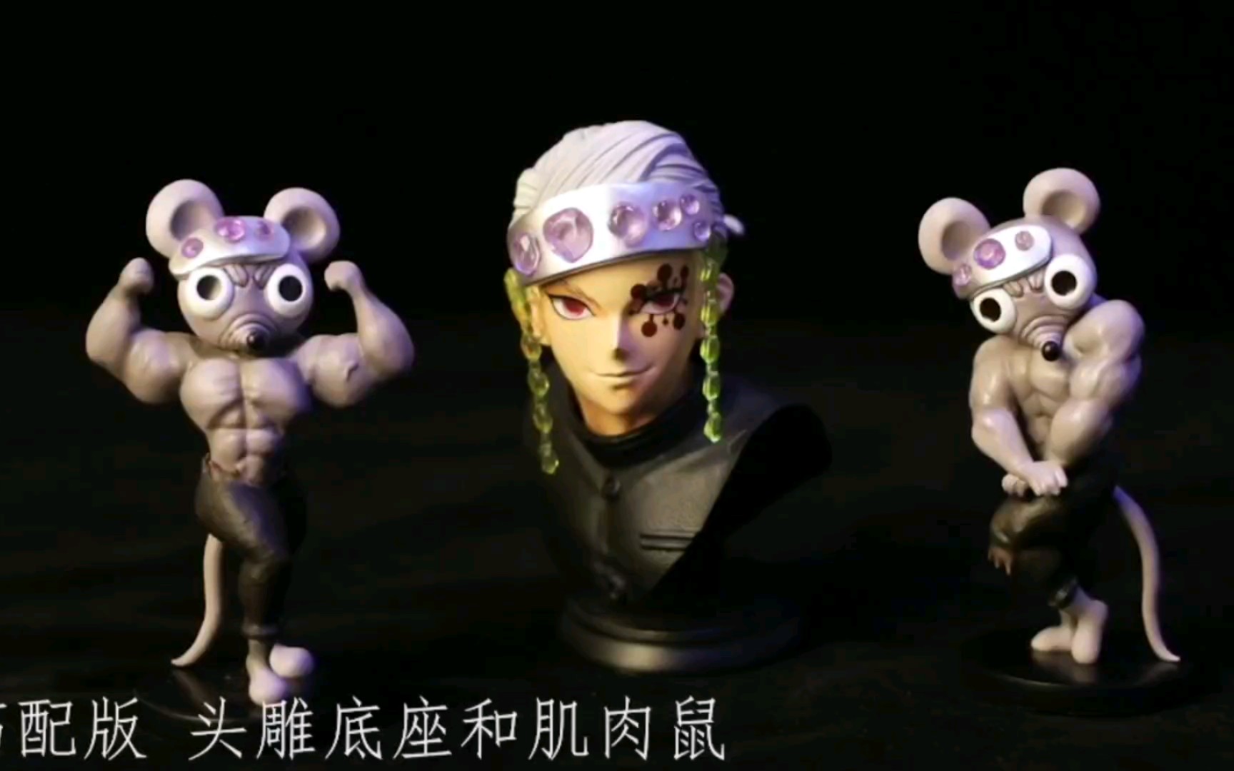 逆刃工作室鬼灭之刃音柱安装视频