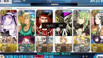 Fgo 第六章随录 17节3 5莫德雷德 特里斯坦 哔哩哔哩 Bilibili