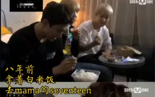 Download Video: 【SEVENTEEN】天哪，非粉都哭死的程度谁懂啊！！！kpop粉真的很共情啊……那么一小碗饭 那么凉的白米饭 😭 轻舟已过万重山 苦尽甘来了！😭😭