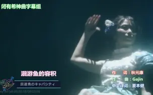 Video herunterladen: 【中字】AKB48 洄游鱼的容积【舞美绝佳横山由依Team K】NMB48 山本彩,SKE48松井珠理奈,HKT48兒玉遥,回遊魚のキャパシティ