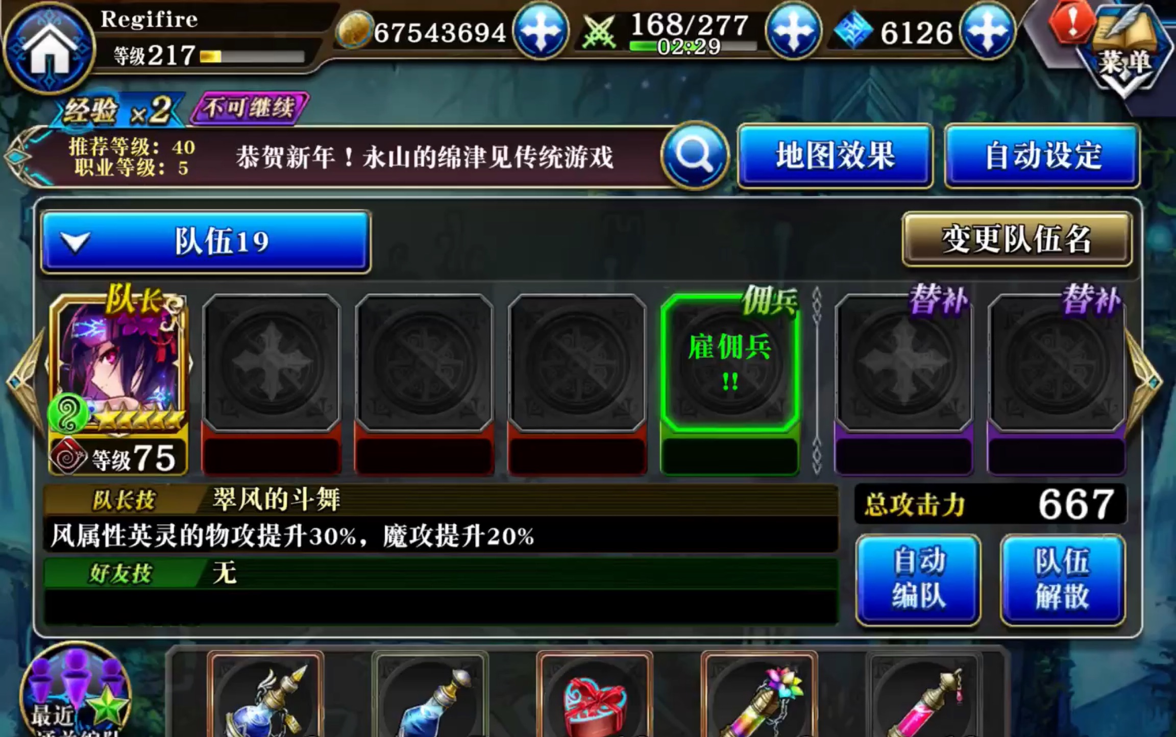 【为谁炼金】【新年活动】恭贺新年!永山的绵津见传统游戏(全成就)