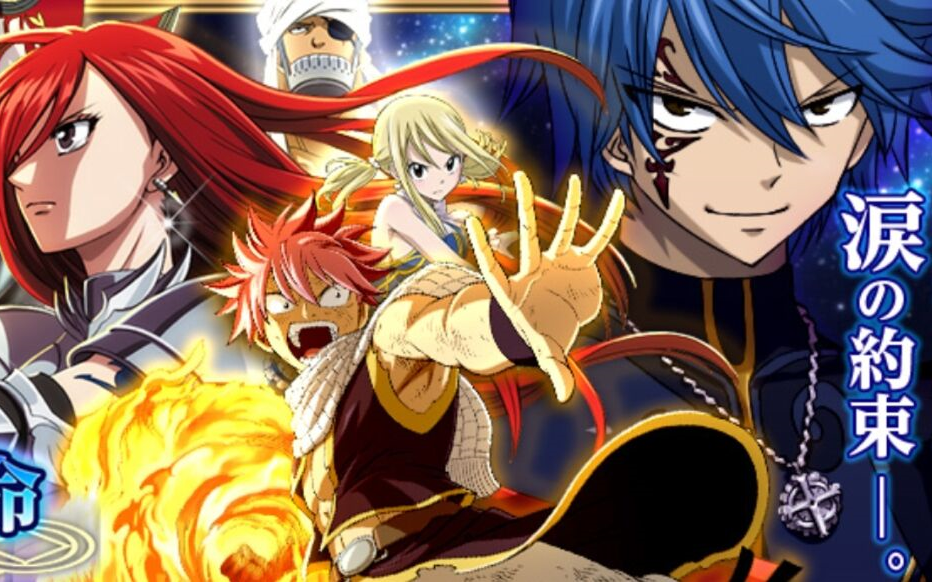 【极魔法乱舞】妖精的尾巴主角队大战乐园之塔120级高难度副本