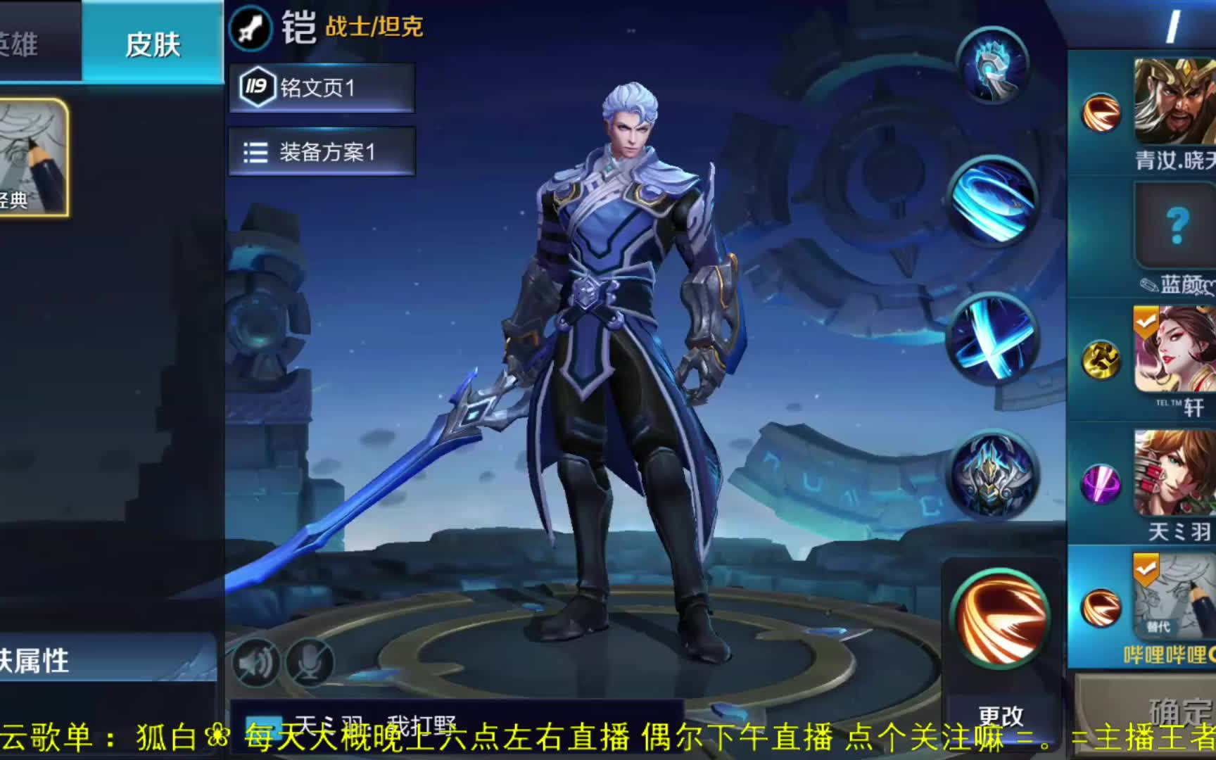 王者荣耀新英雄"恺"破灭刃锋 体验服上手体验