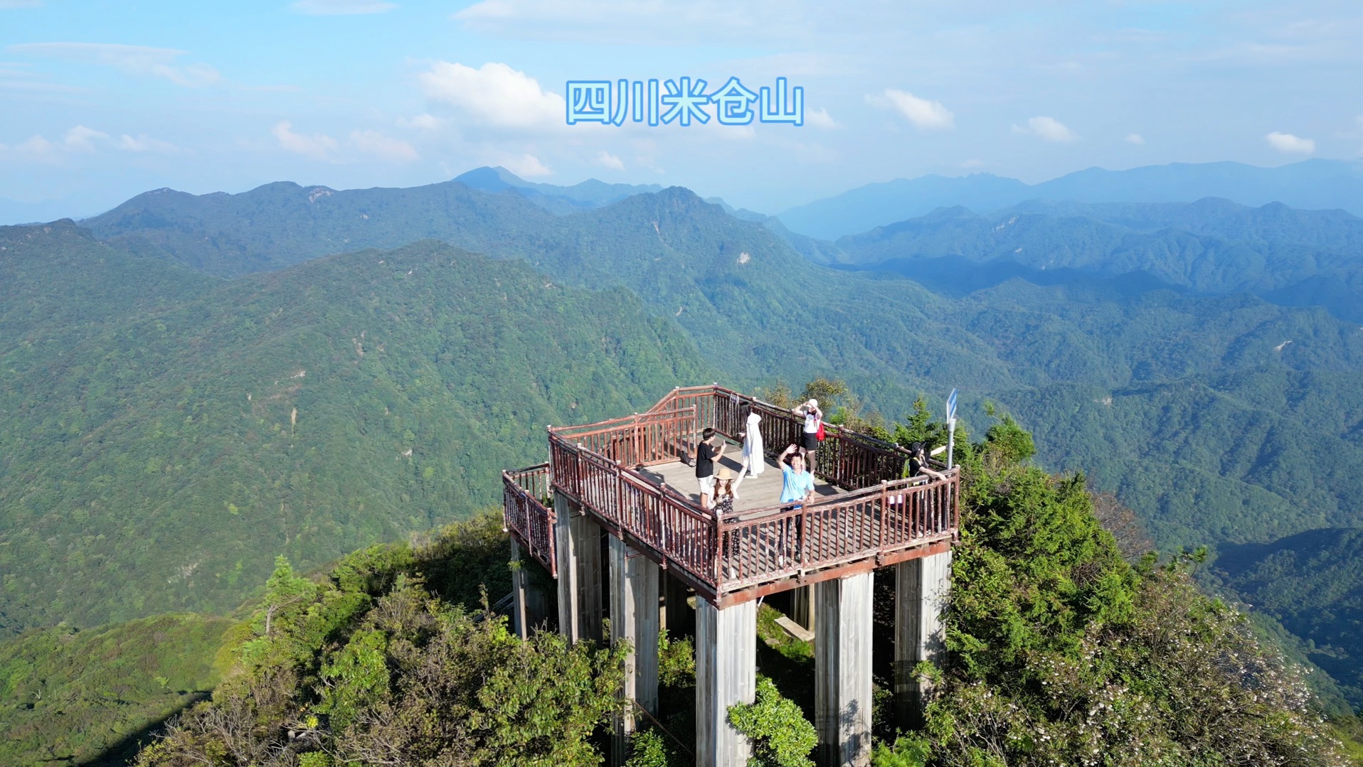 游览四川巴中的米仓山,风景优美,你来过了?哔哩哔哩bilibili