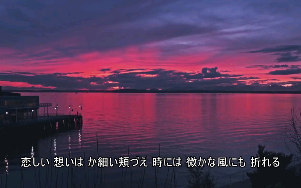 【因幡晃】夕映えを待ちながら 等待夕阳哔哩哔哩bilibili