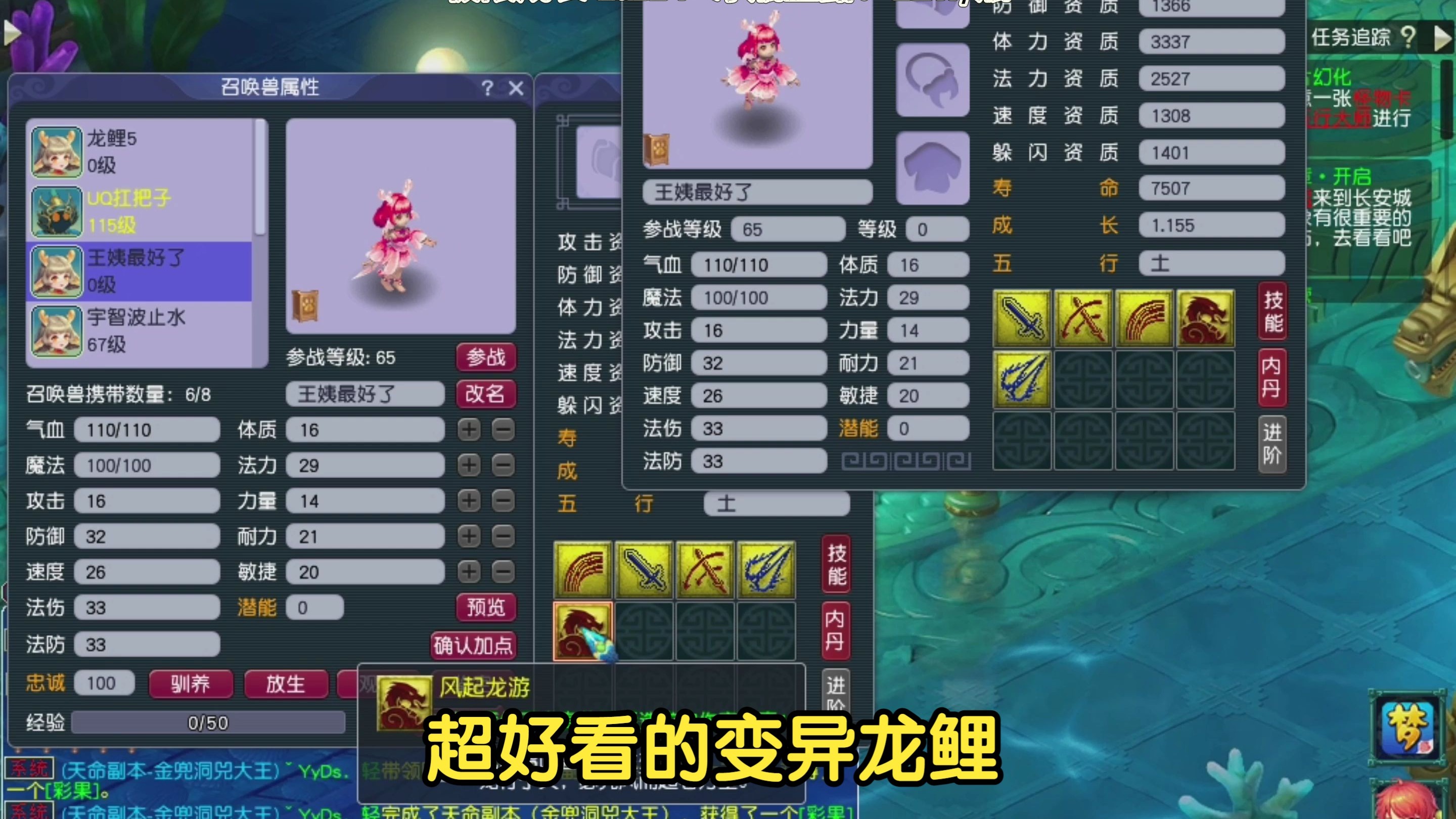 109推荐龙鲤第三期:变异龙鲤