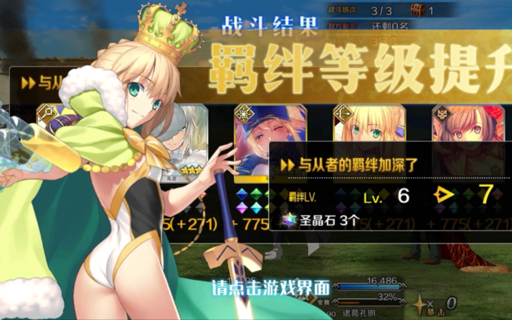 fgo向着满羁绊发起冲击弓呆篇