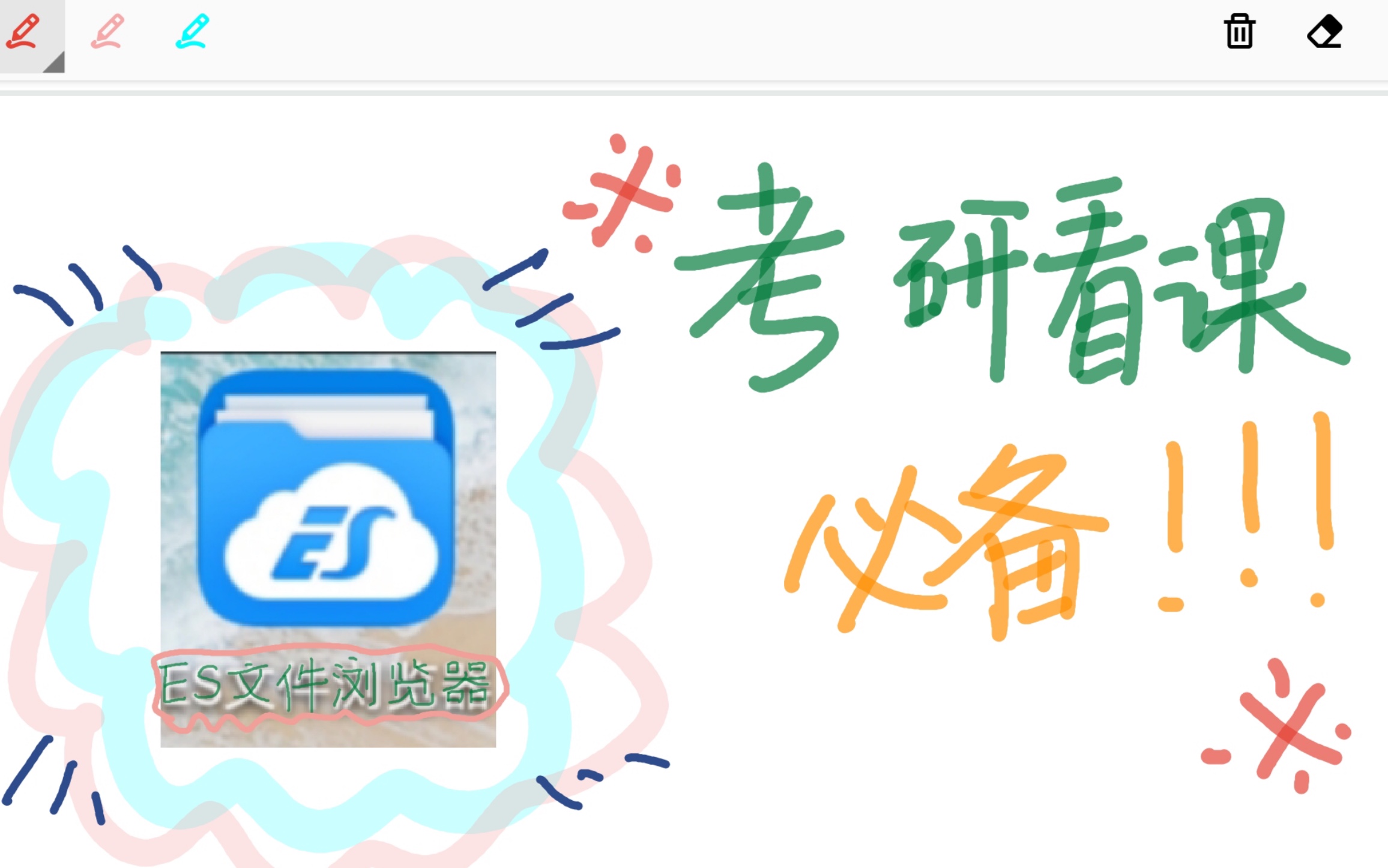 【es文件浏览器】神仙app百度网盘倍速超方便!哔哩哔哩bilibili