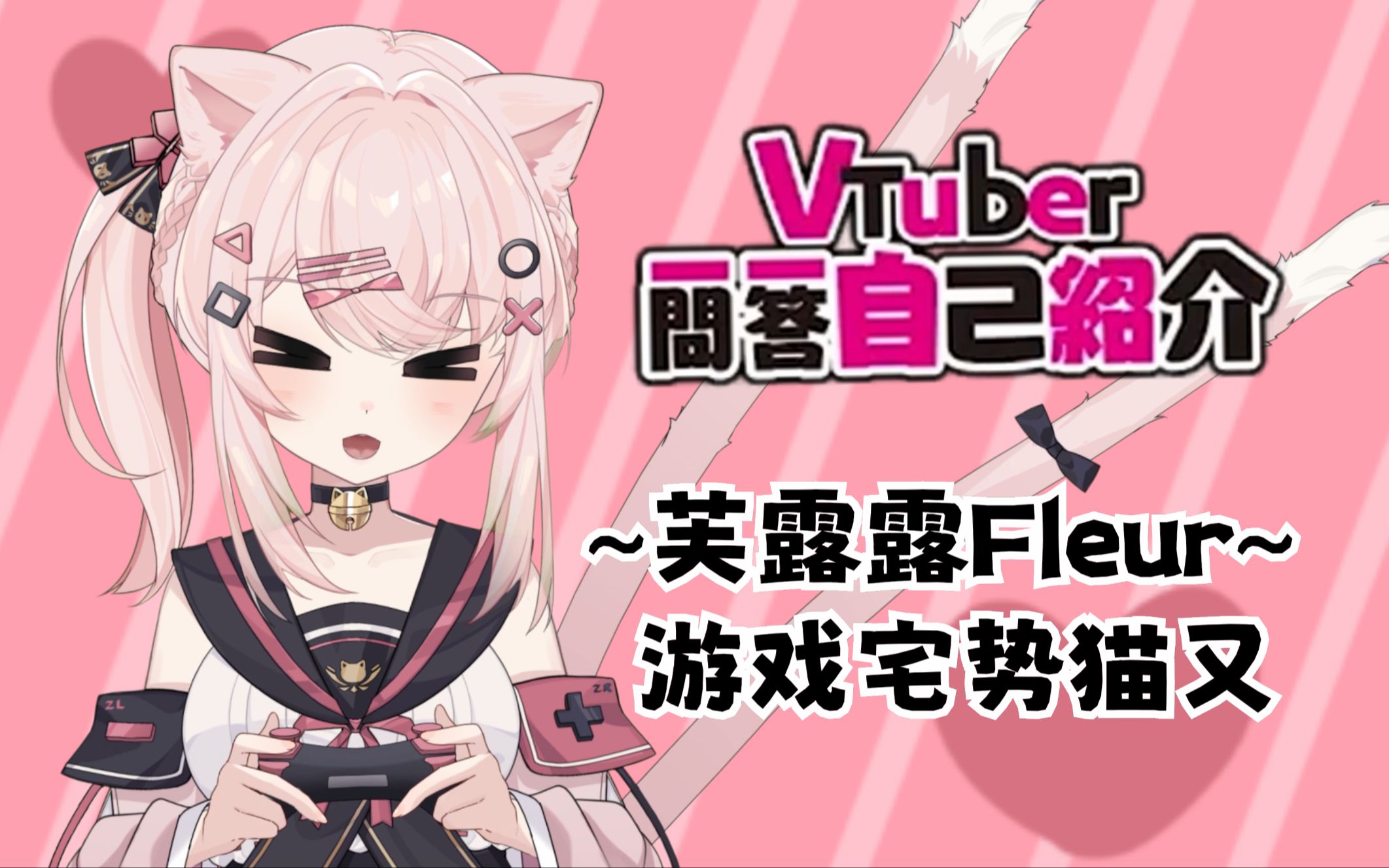 【新V】阿芙的一问一答自我介绍~!哔哩哔哩bilibili