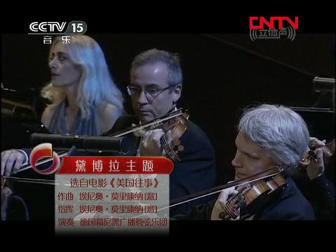 [图]Ennio Morricone 莫里康纳电影配乐欣赏 《CCTV音乐厅》