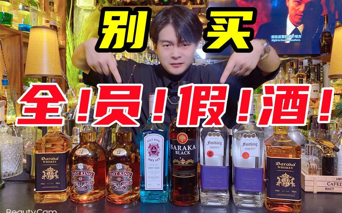 [图]这个嘎酒防不胜防，入门洋酒一定要注意！快王嘎酒全系列测评，千万别买！