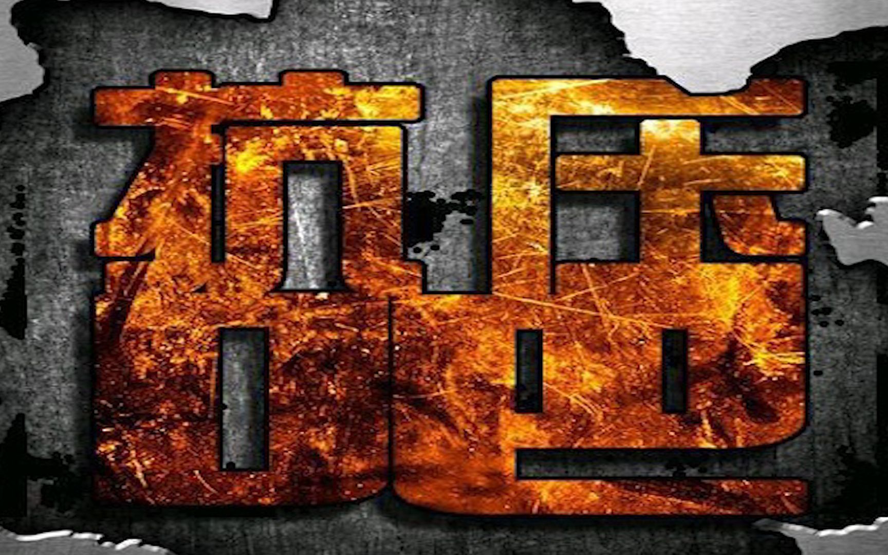 【游戏日报】电竞百科第10期:抗压吧为何被称为"电竞厕所"?