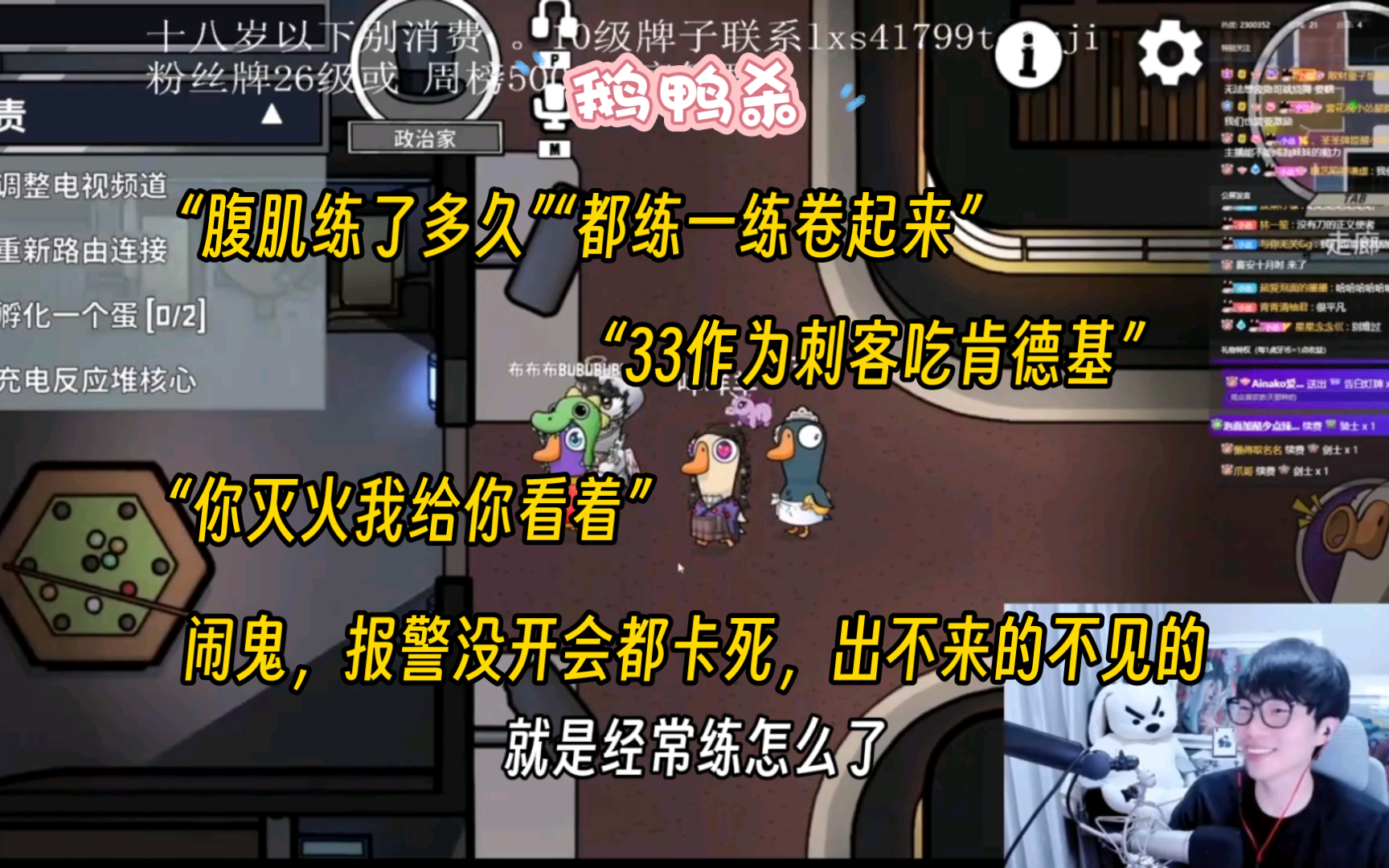 【刘小怂|鹅鸭杀】跳舞表情包好弟弟都在聊,“我们队友有谁”一句问住模仿暴露.怂隐泡苦凯凯烤梨梨喜羊羊姥谈杉菜孝三布布布鸣子33咩咩羊哔哩哔哩...