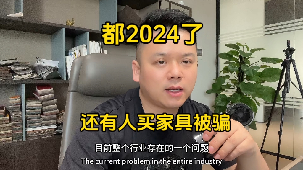 网友求助,佛山买家具被骗怎么办?行业老司机教你怎么维权哔哩哔哩bilibili