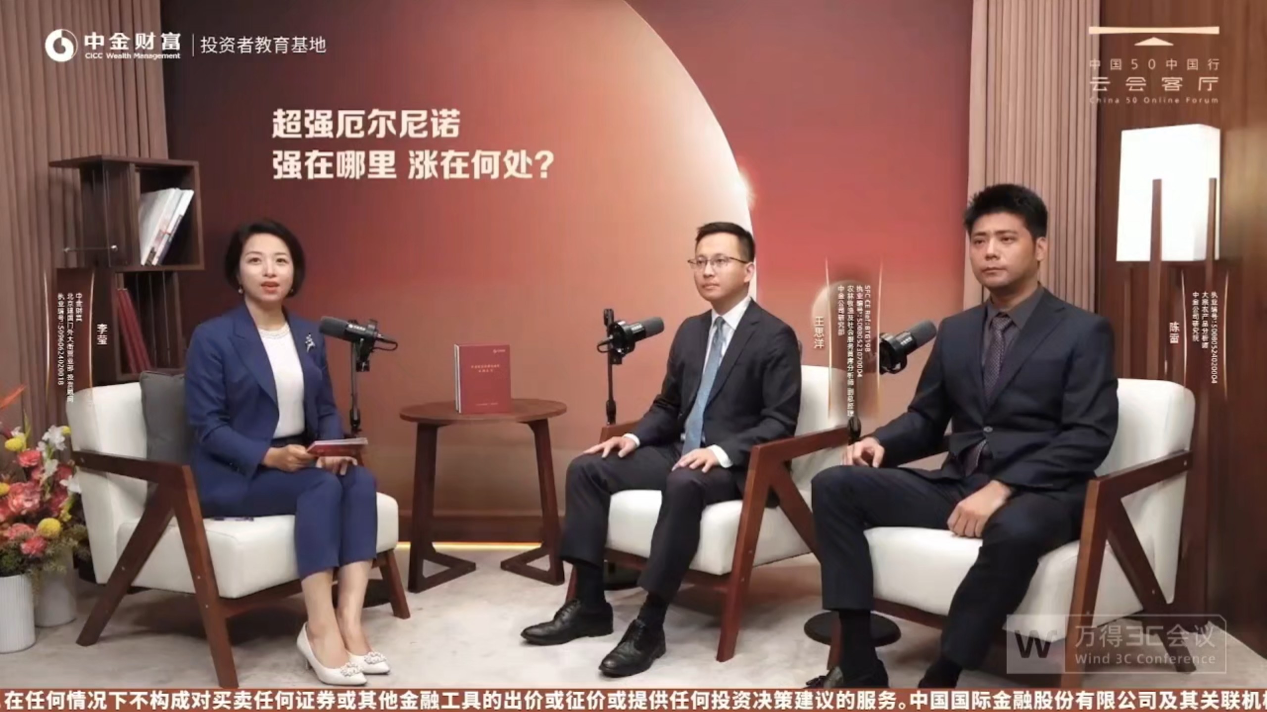 中金云客厅：超强厄尔尼诺，强在哪里，涨在何处？20261008