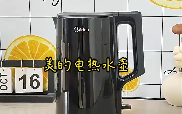 美的电热水壶,烧水壶恒温水壶 一键保温!哔哩哔哩bilibili