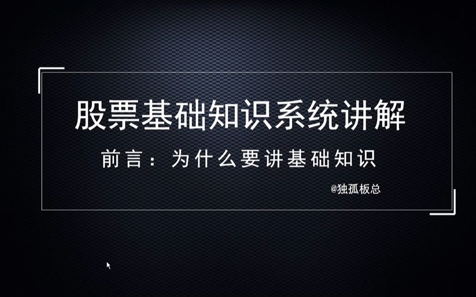 股票基础课程(一):移动平均线的理解,学会方能断定大势!哔哩哔哩bilibili